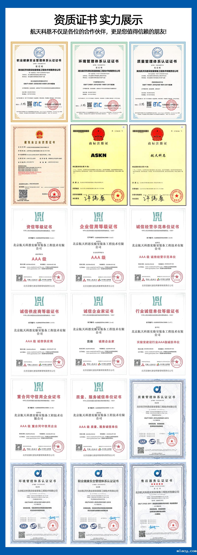 资质证明 资质证明